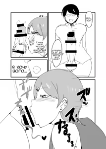 Page 18 of Danjo Gyakuten Ninkatsu 3 | Зміна ролей у спробах завагітніти 3 - preview thumbnail