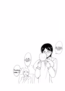 Page 24 of Danjo Gyakuten Ninkatsu 3 | Зміна ролей у спробах завагітніти 3 - preview thumbnail