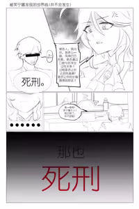 Page 83 of Genshin Impact Collection - preview thumbnail