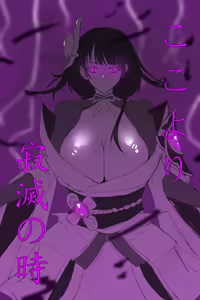 Page 85 of Genshin Impact Collection - preview thumbnail