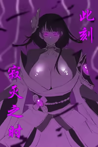 Page 86 of Genshin Impact Collection - preview thumbnail