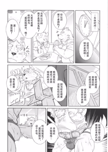 Page 5 of Buin Boshuu｜社员募集 - preview thumbnail