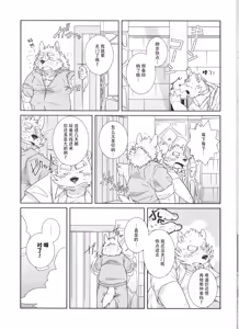 Page 9 of Buin Boshuu｜社员募集 - preview thumbnail