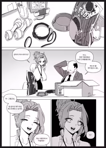 Page 3 of 한사랑기획 육변기 길윤정 Vol.3 - preview thumbnail