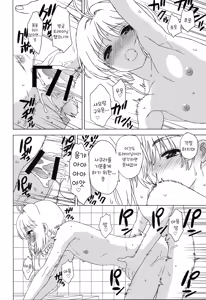 Page 20 of Ofuro de Iko! | 목욕으로 가자! - preview thumbnail