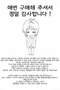 Page 25 of Ofuro de Iko! | 목욕으로 가자! - preview thumbnail