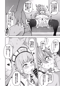 Page 33 of Kaihen no Kiseki - preview thumbnail