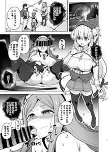 Page 4 of Kaihen no Kiseki - preview thumbnail