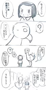 Page 1333 of 夕餉 - preview thumbnail
