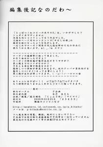 Page 8 of Toppatsu! Beni Copy no Hon Sono 3 - preview thumbnail