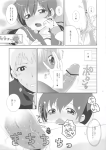 Page 12 of Koi ga Utagai no Tane naraba - preview thumbnail