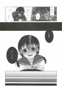 Page 6 of Koi ga Utagai no Tane naraba - preview thumbnail