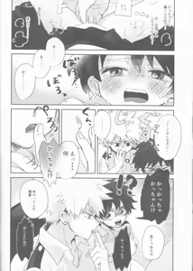 Page 15 of Sex Shinai to Derarenai Heya - preview thumbnail