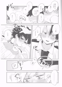 Page 28 of Sex Shinai to Derarenai Heya - preview thumbnail