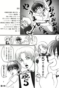 Page 3 of Syotayanen Anthology 2005 - preview thumbnail