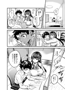 Page 11 of Daiki-kun Shitsuke Hen - preview thumbnail