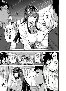 Page 4 of Daiki-kun Shitsuke Hen - preview thumbnail