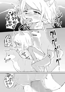 Page 5 of Loli→Futanari Dog Theriantrope Transformation - preview thumbnail