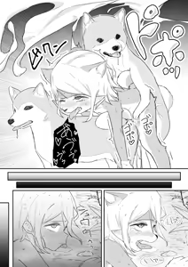 Page 6 of Loli→Futanari Dog Theriantrope Transformation - preview thumbnail