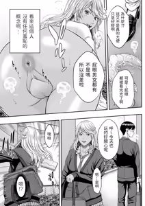 Page 118 of Orgasm x Orgasm - preview thumbnail
