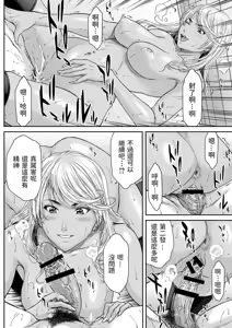 Page 131 of Orgasm x Orgasm - preview thumbnail