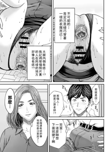 Page 16 of Orgasm x Orgasm - preview thumbnail