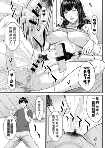 Page 194 of Orgasm x Orgasm - preview thumbnail