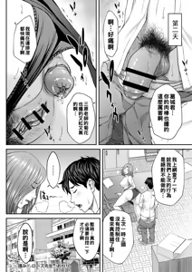Page 49 of Orgasm x Orgasm - preview thumbnail