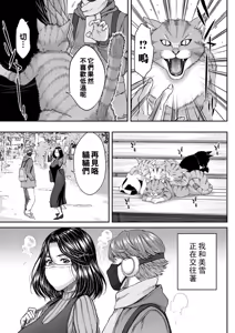 Page 52 of Orgasm x Orgasm - preview thumbnail