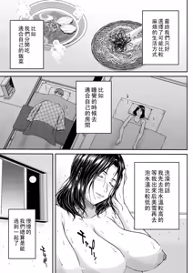 Page 56 of Orgasm x Orgasm - preview thumbnail
