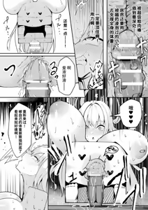 Page 16 of Toy Box Trader - AN UNSCRUPULOUS FEMALE MERCHANT CAUGKT IN A TRAP | 箱型玩具&交易商 - preview thumbnail