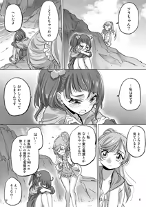 Page 6 of Looking for the Rainbow - preview thumbnail