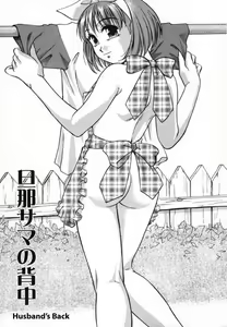 Page 166 of Ranman Shifuku no Itadaki | In Full Bloom - preview thumbnail