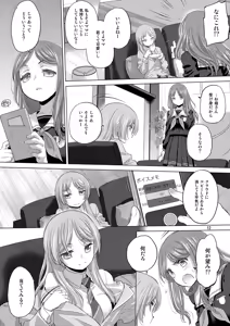 Page 12 of Say MaMa - preview thumbnail