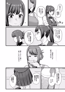 Page 22 of Loveho de Date Kabegoshi ni Oyako to Sorezore XX Suru Hon Zenpen - preview thumbnail