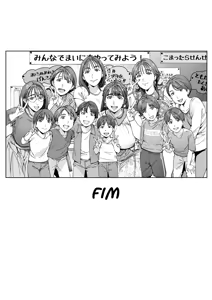 Page 101 of Dekiai Kansatsu Nikki - preview thumbnail