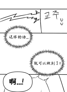 Page 12 of 【Trickcal Revive】[오잉크]艾利亚斯性教育-奈亚（엘리아스 성교육 - 나이아）【个人机翻润色】 - preview thumbnail