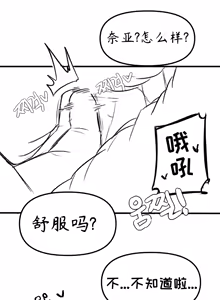 Page 13 of 【Trickcal Revive】[오잉크]艾利亚斯性教育-奈亚（엘리아스 성교육 - 나이아）【个人机翻润色】 - preview thumbnail