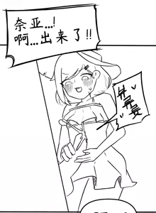 Page 7 of 【Trickcal Revive】[오잉크]艾利亚斯性教育-奈亚（엘리아스 성교육 - 나이아）【个人机翻润色】 - preview thumbnail