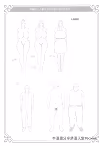 Page 5 of Doushoku COMIC1☆24 Omakebon - preview thumbnail