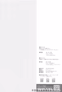 Page 8 of Doushoku COMIC1☆24 Omakebon - preview thumbnail