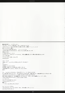 Page 16 of Orei wa Pizza de - preview thumbnail