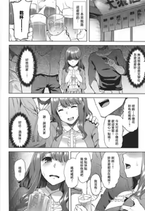 Page 3 of Honoka-chan wa Kotowarenai ~Bungeibu ni Haittara YariCir Deshita~ - preview thumbnail