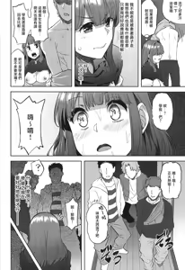 Page 35 of Honoka-chan wa Kotowarenai ~Bungeibu ni Haittara YariCir Deshita~ - preview thumbnail
