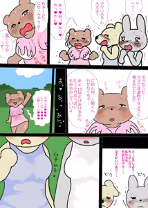 Page 1061 of Ampullaria (245607) part 1 - preview thumbnail