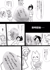 Page 1116 of Ampullaria (245607) part 1 - preview thumbnail
