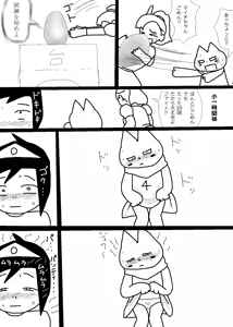 Page 1117 of Ampullaria (245607) part 1 - preview thumbnail