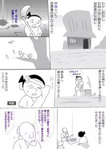 Page 1186 of Ampullaria (245607) part 1 - preview thumbnail