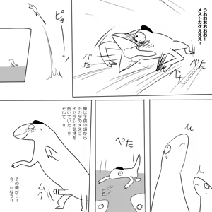Page 1618 of Ampullaria (245607) part 1 - preview thumbnail