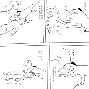 Page 1619 of Ampullaria (245607) part 1 - preview thumbnail